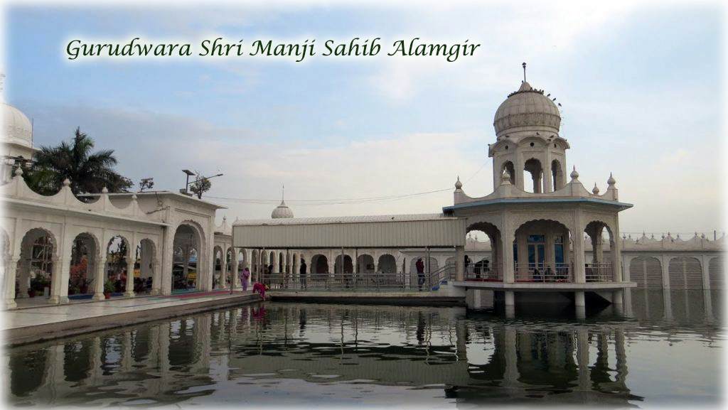 Gurudwara Shri Manji Sahib Alamgir