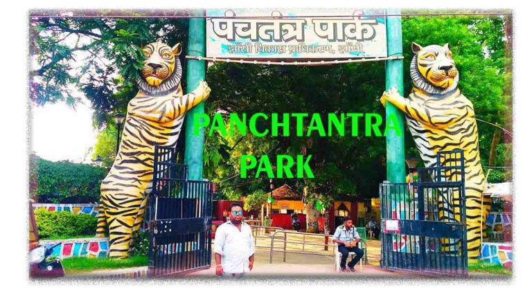 panchtantra-park-jhansi